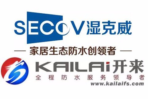開來(lái)濕克威將精彩亮相2017安徽建博會(huì)