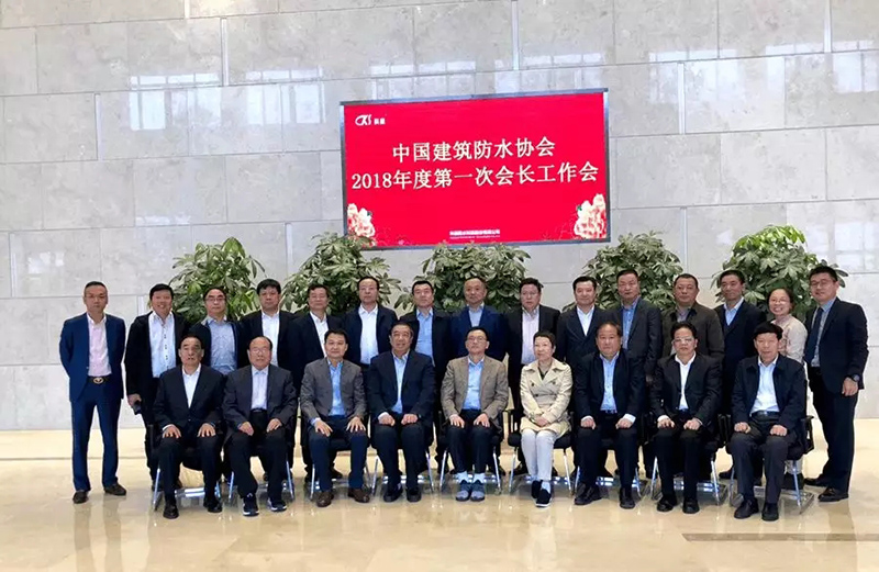 中國建筑防水協會