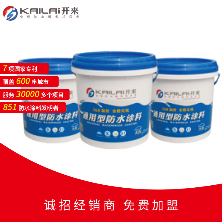 衛生間防水涂料_開來濕克威防水