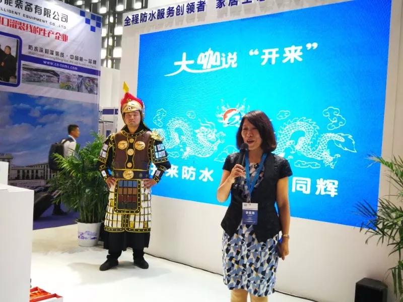 《中國建筑防水》雜志社徐建月社_開來SECOV濕克威防水