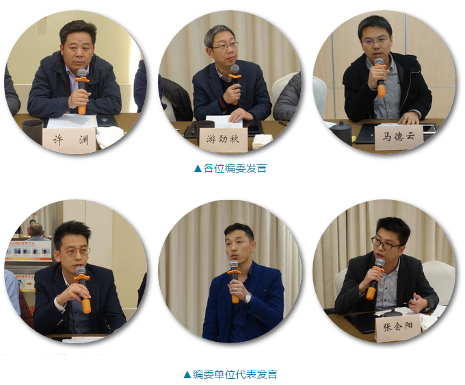 《中國建筑防水?悅居》編委會(huì)一屆三次會(huì)議