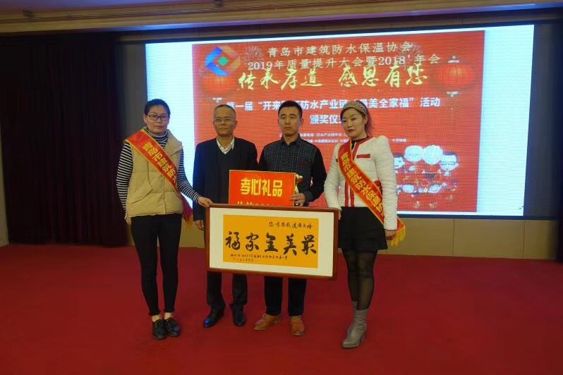 中國(guó)防水產(chǎn)業(yè)鏈發(fā)起人、上海防水協(xié)會(huì)副會(huì)長(zhǎng)倪貴全高工為第二名頒獎(jiǎng)