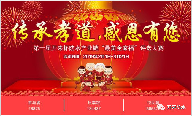 傳承孝道，感恩有您