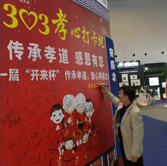 上?；▍f(xié)會防水分會副會長，上海建筑防水公司董事長項(xiàng)永平孝心打卡