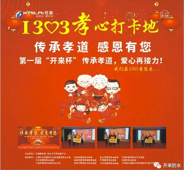 傳承孝道，感恩有您
