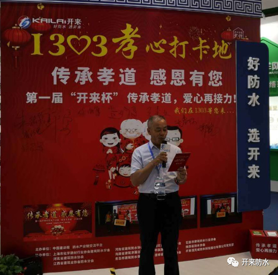 河南省建材研究設(shè)計(jì)院防水主任尚炎鋒