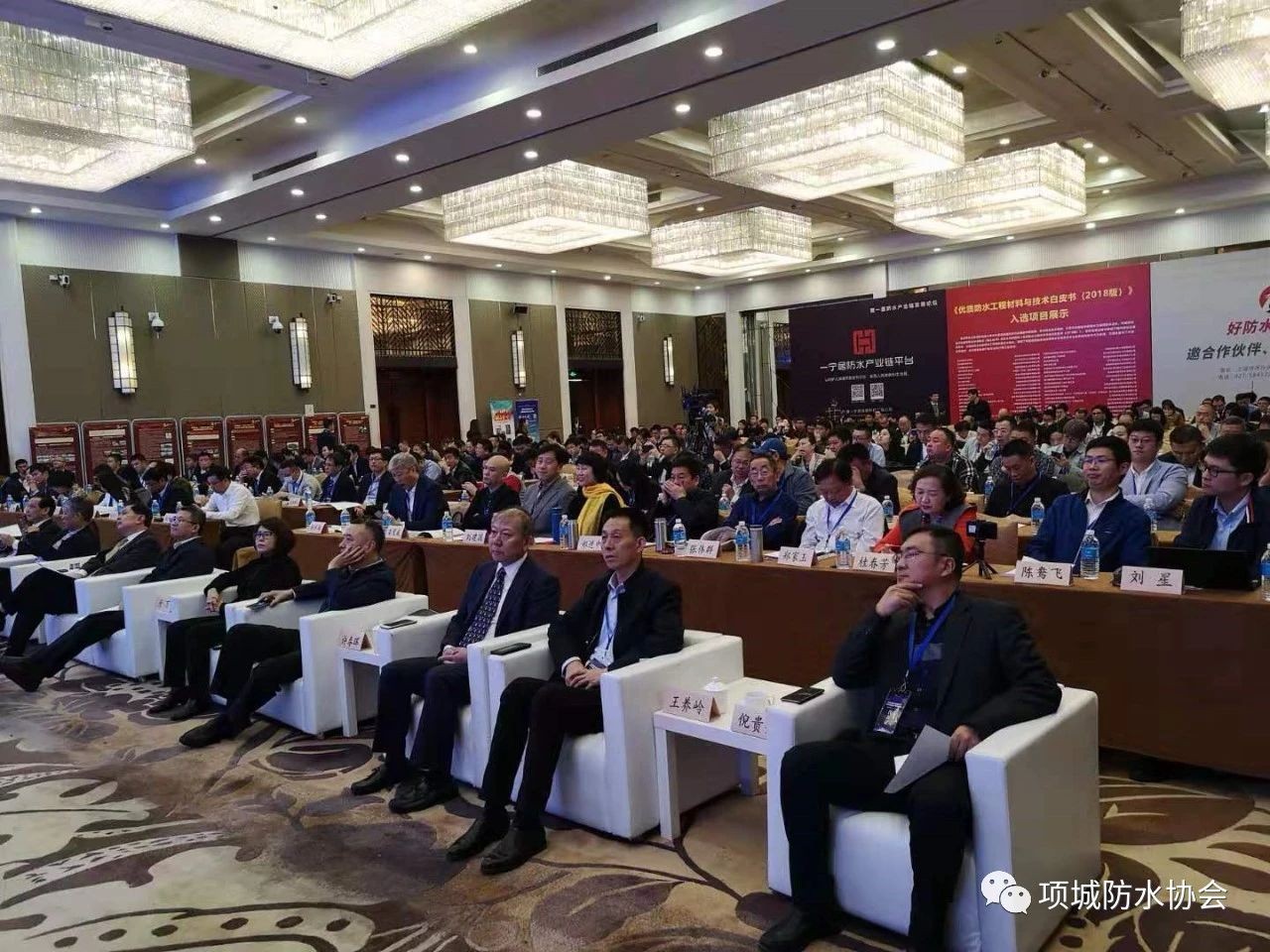 王養(yǎng)嶺率團參加中國建筑業(yè)協(xié)會建筑防水分會2019年會暨防水產業(yè)鏈發(fā)展論壇